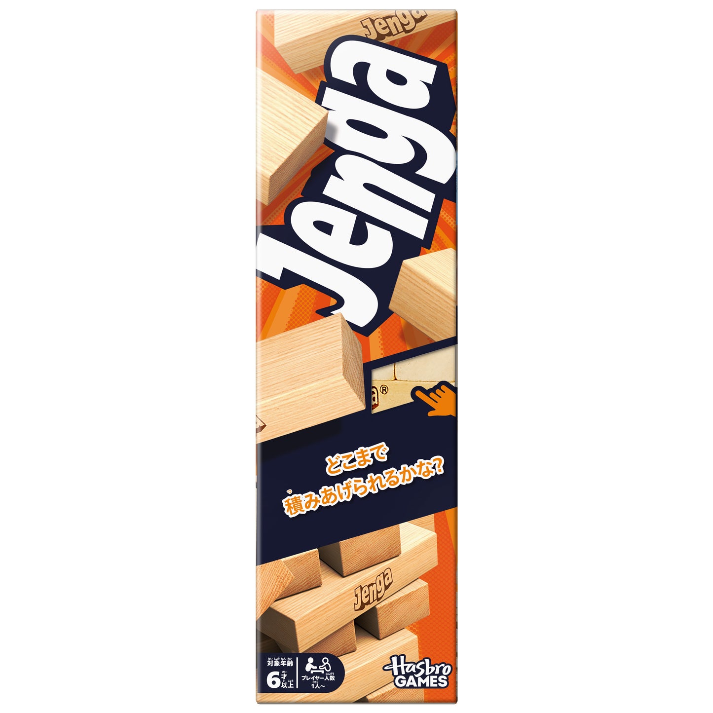 Juego de Mesa - Jenga